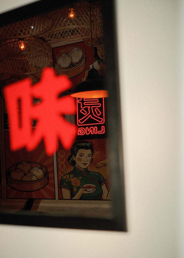 Red neon 味 sign